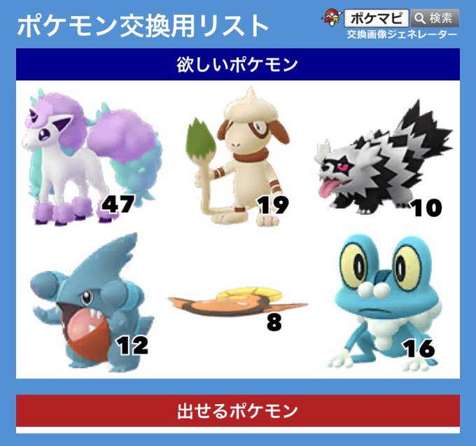 ポケモンgoで ガラルジグザグマ が話題に ポケgo トレンディソーシャルゲームス
