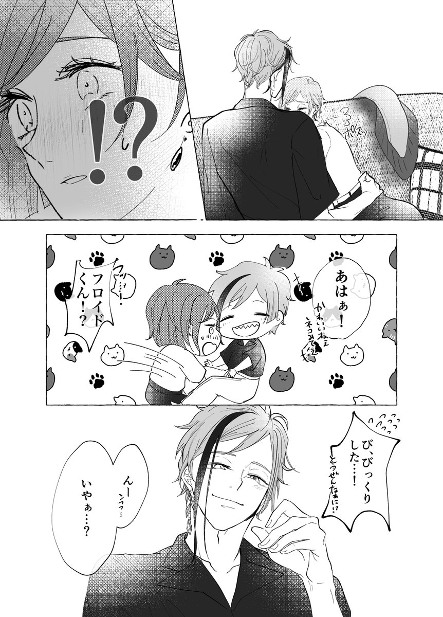 つづき。
( 8 / 8 )おわり! 