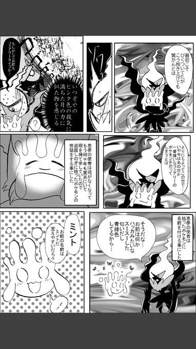 ポケモン漫画のtwitterイラスト検索結果 ポケモン漫画のtwitterイラスト検索結果