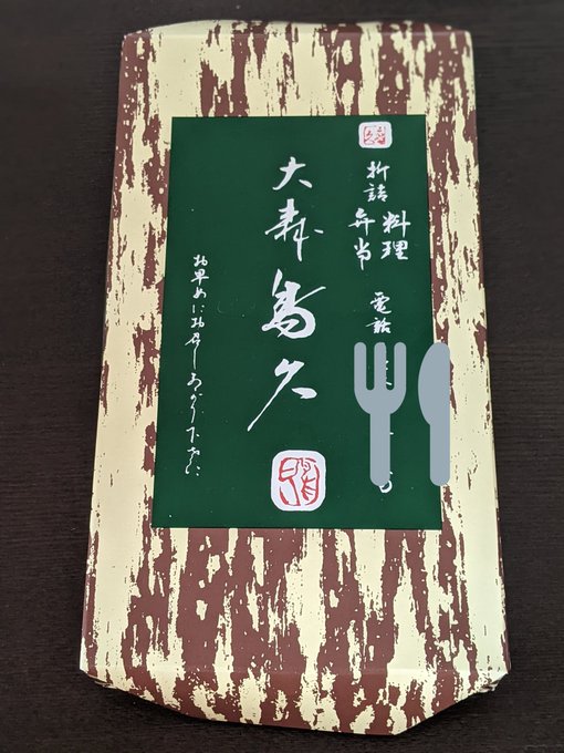 大森鳥久の閉店理由はなぜ 蒲田鳥久との関係とsnsの反応まとめ