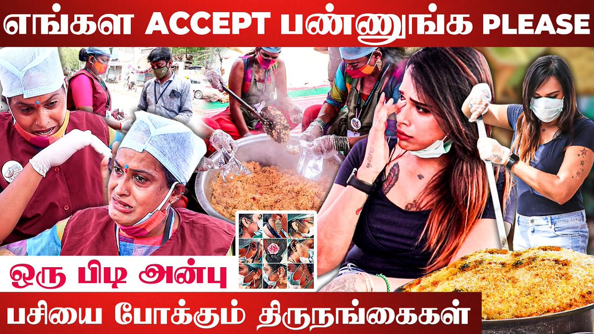 galattadotcom's tweet photo. "சின்ன குழந்தைங்க கைய நீட்டி அம்மா-னு கேக்கும்போது வயிரே பதறுது"- Milla Emotional | Oru Pidi Anbu
Watch It Here : https://t.co/8ROOway336
#Milaa #TransGenders https://t.co/yJCJR6VIDo