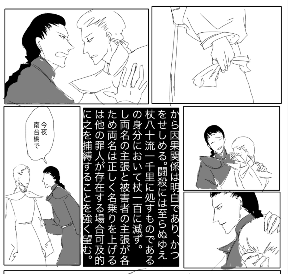 1日かけて打ったセリフを全部消したページ 