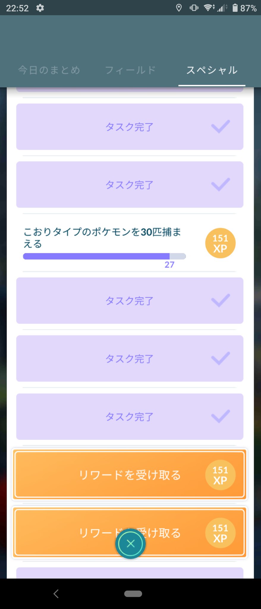 カッチー やっ とあと3匹で次へ進める ポケモンgo こおりタイプ T Co V5bb4sjgz2 Twitter