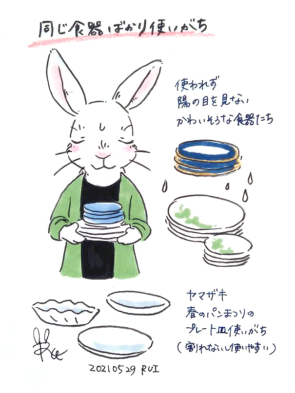 Rui Magictheater 同じ食器ばかり使いがち 絵日記 ヤマザキ春のパンまつり うさぎイラスト ウサギ イラスト うさぎのイラスト ウサギのイラスト うさぎの絵 一日一絵 日めくりイラスト オリジナルイラスト ウサギ うさぎ Rabbit Bunny Rui Magictheater 同じ食器ばかり使いがち 絵日記 ヤマザキ春のパンまつり うさぎイラスト ウサギ イラスト うさぎのイラスト ウサギのイラスト うさぎの絵 一日一絵 日めくりイラスト オリジナルイラスト ウサギ うさぎ Rabbit Bunny