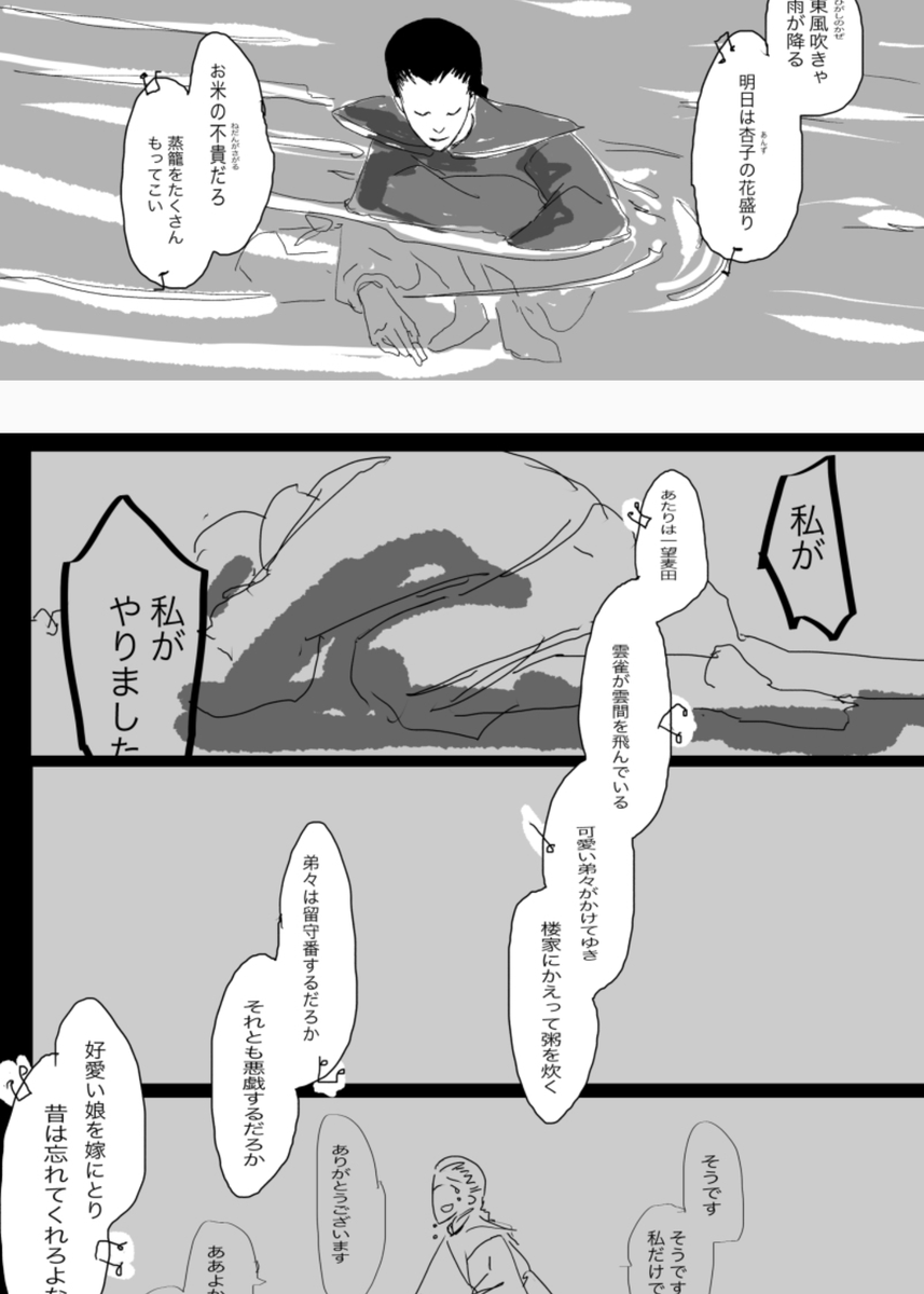 「南方出身なのであくまで主食はコメであり、日常的にたべているおやつは落雁」「でも饅頭やの息子なので(つまり南方ではわりと高級なお菓子)小麦畑に思い入れがある」「お茶にうるさい福建省の人間」っていうのを全部つめこんだ歌詞 