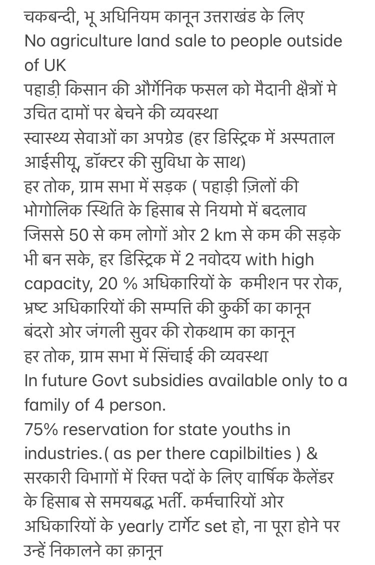 prakashbahuguna's tweet photo. #उत्तराखंड में कृषि, रोज़गार ओर विकाश

#Space_time 8 PM IST https://t.co/jr8RHYy1sl