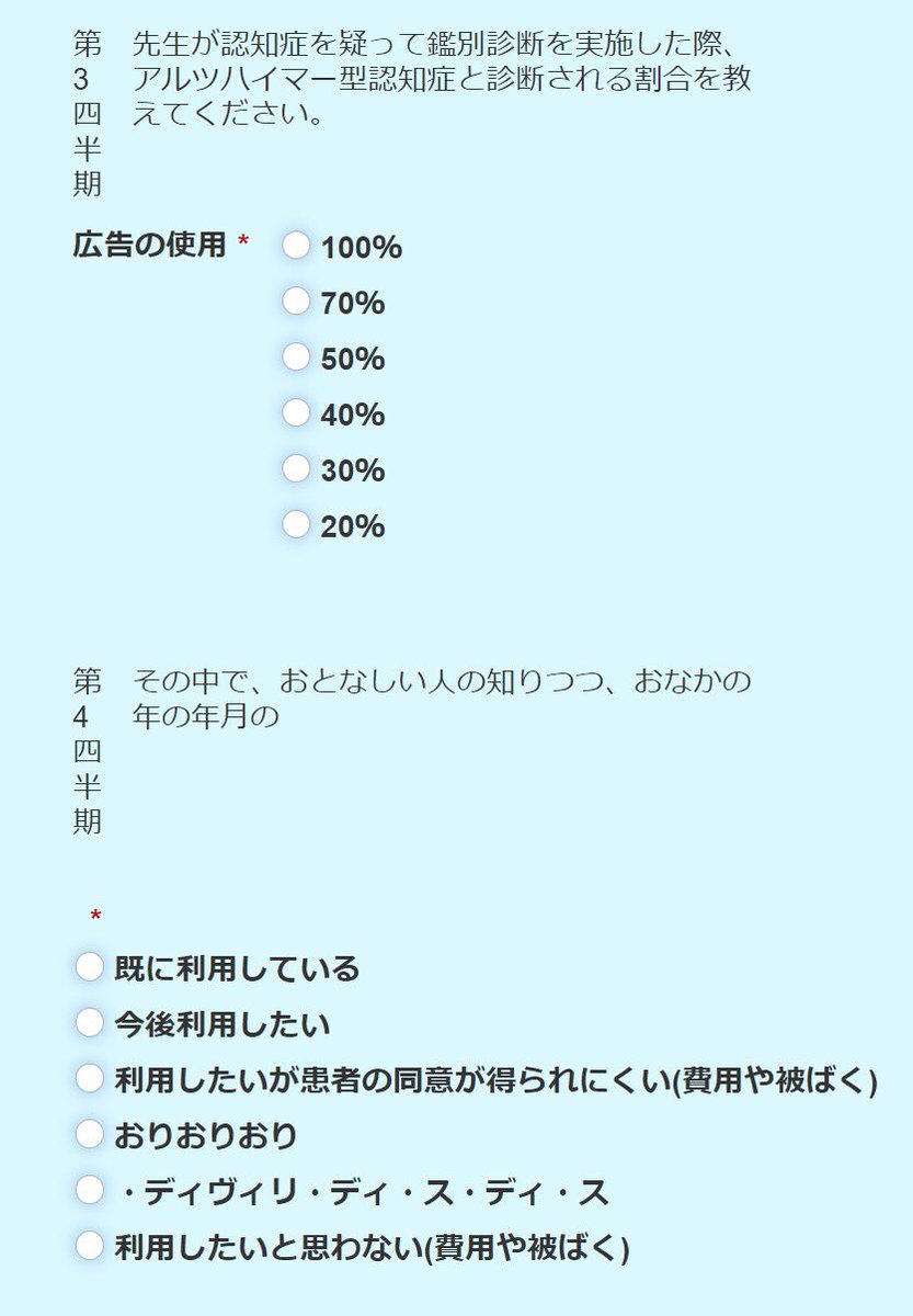 yusuke_a1003's tweet photo. Webセミナーのアンケートの文章が…😂笑 https://t.co/9o4ClVurzs