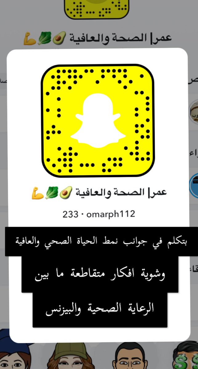 OmarPh112's tweet photo. بتكلم في سنابي عن #نمط_الحياة_الصحي والعافية

وشوية افكار متقاطعة ما بين نظام #الرعاية_الصحي والبيزنس 😎 https://t.co/brYGF0tP3q