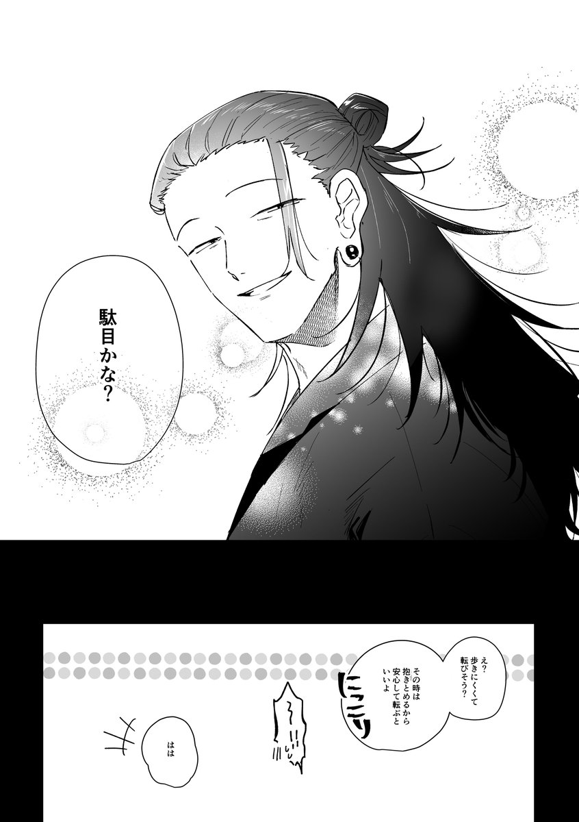 夏

リクエスト:浴衣で一緒にお祭りに行く

お祭りの帰りに此処からなら私の家が近いんだけれど休んでくかい?もちろん帰るなら送っていくよって二択を迫られる

リクエストありがとうございました😊✨

#じゅじゅプラス 
