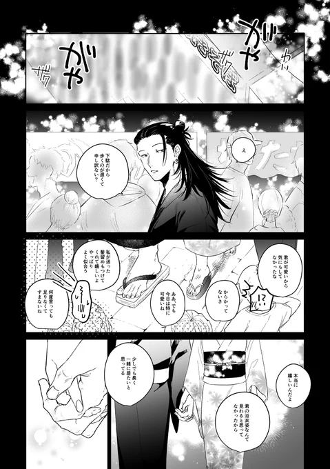 夏

リクエスト:浴衣で一緒にお祭りに行く

お祭りの帰りに此処からなら私の家が近いんだけれど休んでくかい?もちろん帰るなら送っていくよって二択を迫られる

リクエストありがとうございました😊✨

#じゅじゅプラス 