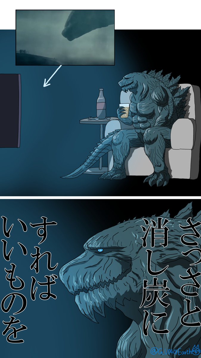 例のシーンをご覧になったアース様
#ゴジラKOM #ゴジラキングオブモンスターズ 
#ゴジラ #Godzilla 