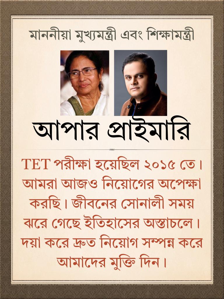 DipanjanPodder4's tweet photo. Please start the recruitment process as soon as possible 🙏
@MamataOfficial @basu_bratya
#upper_primary https://t.co/HBaPwYB2zp