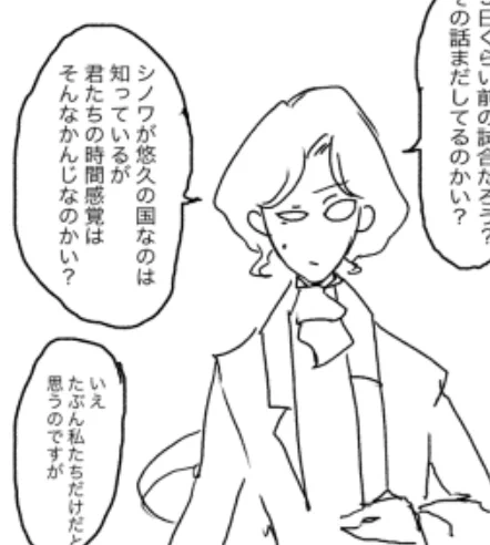 チャイナじゃなくてシノワ。ミセスじゃなくてマム。ミスターじゃなくてメート(親方)。まだこの頃は意識的にフランス語を使っている外面のぶぶんのおじいちゃん。 