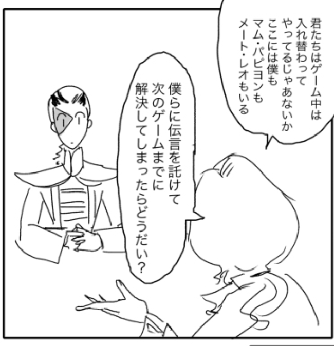 チャイナじゃなくてシノワ。ミセスじゃなくてマム。ミスターじゃなくてメート(親方)。まだこの頃は意識的にフランス語を使っている外面のぶぶんのおじいちゃん。 
