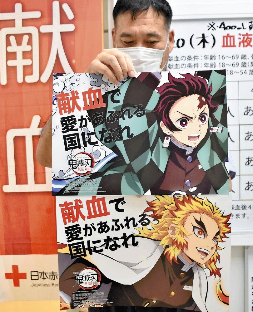 鬼滅の刃 特典ポスターに応えて献血予約殺到 徳島県への献血バス大増派決定 400億円の男達は今 400mlの男に 気に入った 私の血をふんだんに分けてやろう Togetter 鬼滅の刃 特典ポスターに応えて献血予約殺到 徳島県への献血バス大増派決定 400億円の男達は今 400mlの男に 気に入った 私の血をふんだんに分けてやろう Togetter