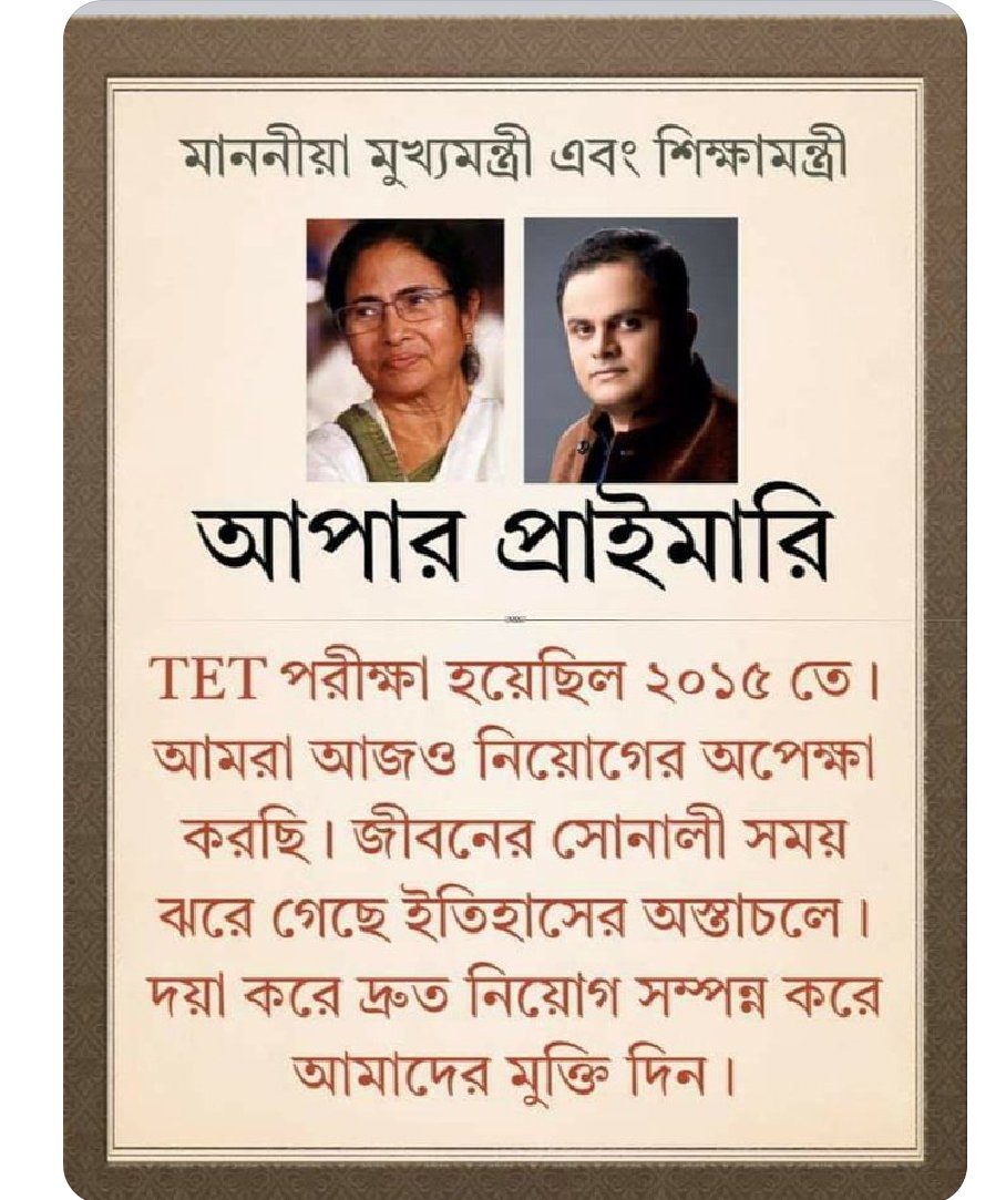 #UpperPrimary 
#upperprimary
<a href="/MamataOfficial/">Mamata Banerjee</a> 
<a href="/MamataOfficial/">Mamata Banerjee</a> 
<a href="/basu_bratya/">Bratya Basu</a> 
<a href="/basu_bratya/">Bratya Basu</a> 
<a href="/basu_bratya/">Bratya Basu</a> 
<a href="/basu_bratya/">Bratya Basu</a> 
<a href="/basu_bratya/">Bratya Basu</a> 
<a href="/MamataOfficial/">Mamata Banerjee</a> 
<a href="/BanglarGorboMB/">Banglar Gorbo Mamata</a> 
<a href="/MamataOfficial/">Mamata Banerjee</a> 
<a href="/MamataOfficial/">Mamata Banerjee</a> <a href="/MamataOfficial/">Mamata Banerjee</a> <a href="/MamataOfficial/">Mamata Banerjee</a> <a href="/MamataOfficial/">Mamata Banerjee</a> <a href="/MamataOfficial/">Mamata Banerjee</a>