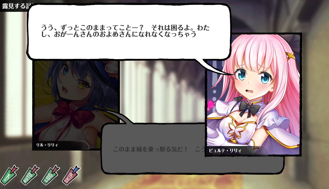 おがーん Pa Twitter むしろこの姿のままでおよめさんになってくださいぃ ロリィの二人は寝室もあるんでしょうか あるとしたら僕は正気を保つ自信がありません オトフロ