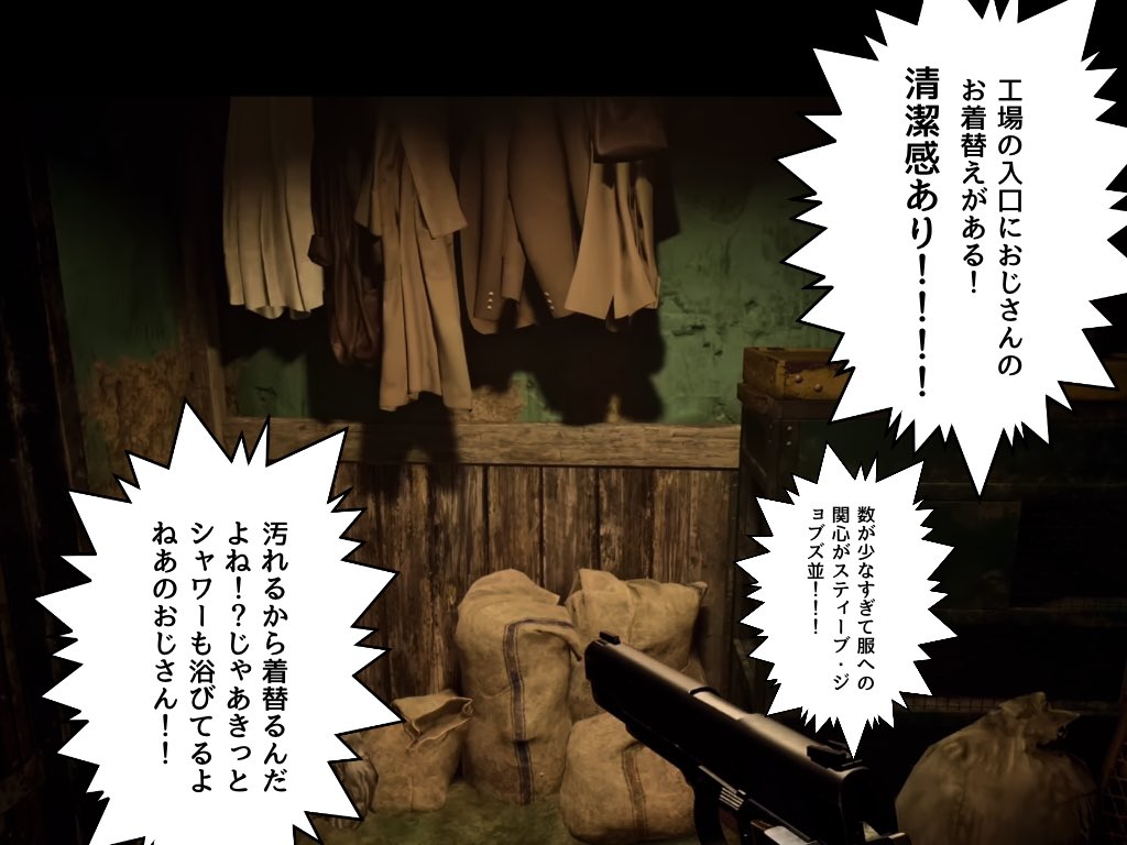 ジョセフィーナゆき Na Twitteru ハイゼンベルクおじさんの工場入り口付近から見えるおじさんの生態 そして勝手な考察 バイオハザードヴィレッジ バイオ8 T Co 0fbpquvu9c Twitter ジョセフィーナゆき Na Twitteru ハイゼンベルクおじさんの工場入り口付近から見えるおじさんの生態 そして勝手な考察 バイオハザードヴィレッジ バイオ8 T Co 0fbpquvu9c Twitter