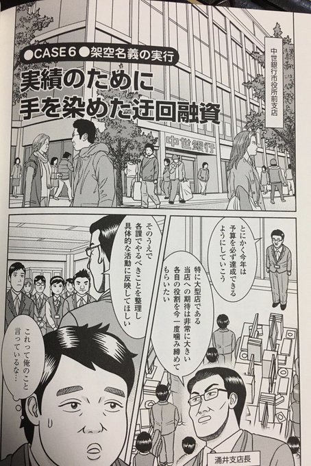 銀行 を含むマンガ一覧 ツイコミ 仮
