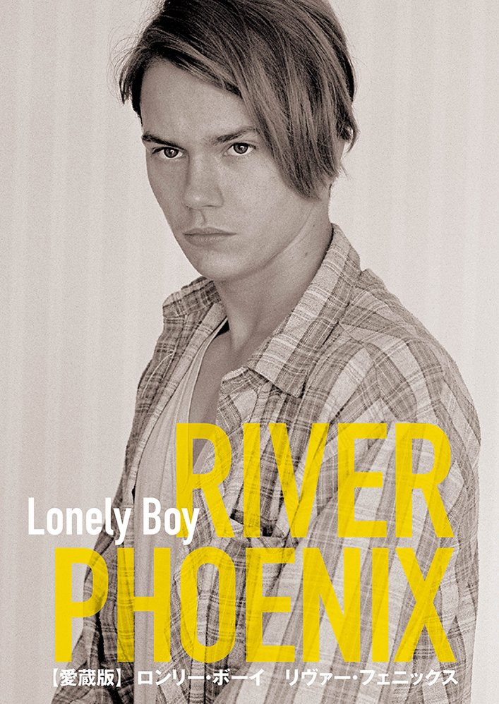 The River Phoenix Gallery على X: 