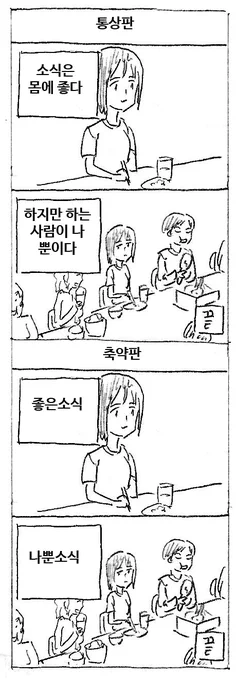 소식 