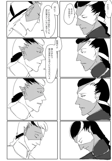 「一緒には絶対にいられない会話の構図」として白黒に関しては多用した(している)コマ割り 