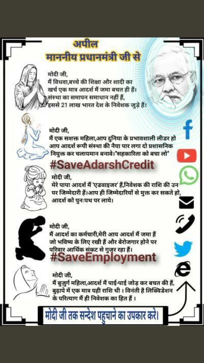 <a href="/PRupala/">Parshottam Rupala</a> <a href="/narendramodi/">Narendra Modi</a> कहाँ से होंगे सब खुश, 3 साल से आदर्श मल्टीस्टेट क्रेडिट सो. के  21 लाख निवेशको के निवेश को तो आप सब वापस दे नहीं रहे है, 
गरीबो की खरी मेहनत के रुपये आदर्श में जमा है सर, जल्द से जल्द वापस दिलवाने का कार्य करे, 
गरीबो की बददुआ ना ले ।
<a href="/narendramodi/">Narendra Modi</a> 
<a href="/AmitShah/">Amit Shah</a> 
<a href="/nstomar/">Narendra Singh Tomar</a>
