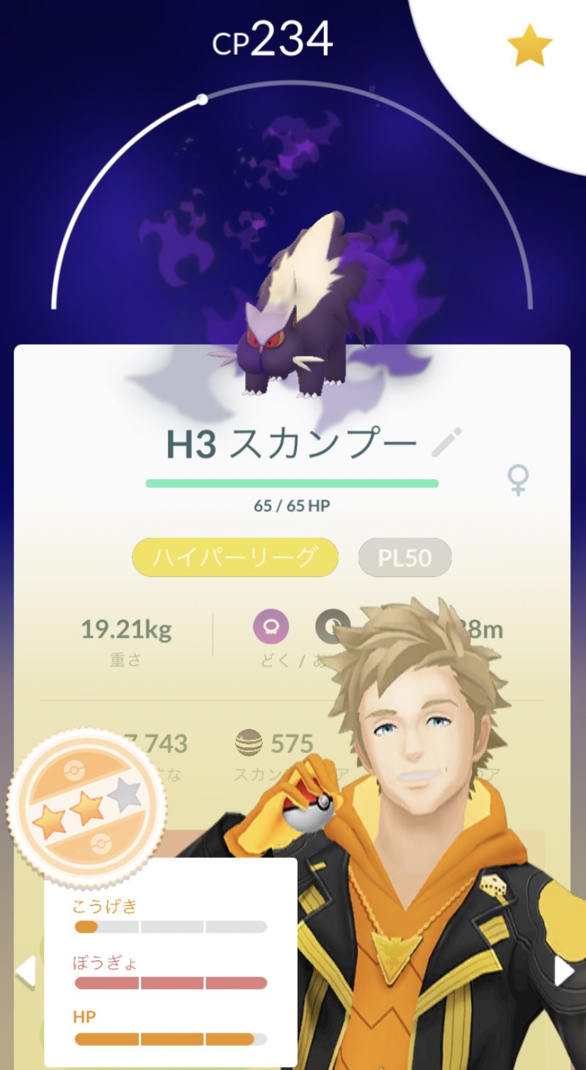 まおか さめブロ ククク 遂にコイツらの出番か アメxlくださいアメxlくださいアメxlください ポケモンgo Gbl Pvp シーズン8 ハイパーリミックス スカンプー スカタンク アメxl T Co Aqrrvl0ijg Twitter