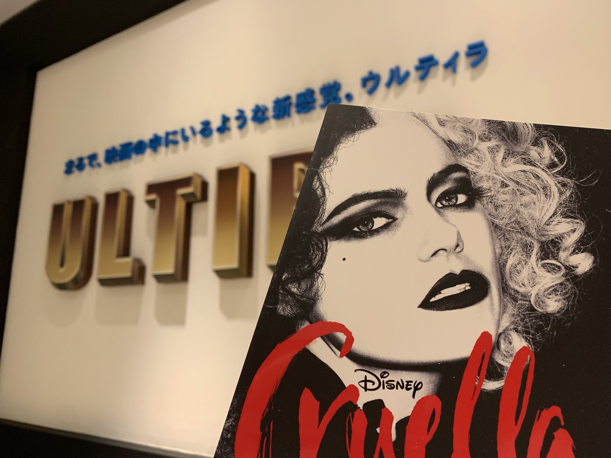 クルエラ 感想コメントまとめ Twitter