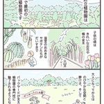 再開発によって？京都府立植物園がこれまで植物園としての文化を失おうとしている!