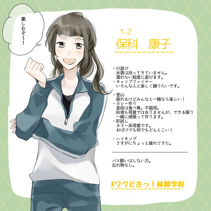 林間学校のtwitterイラスト検索結果