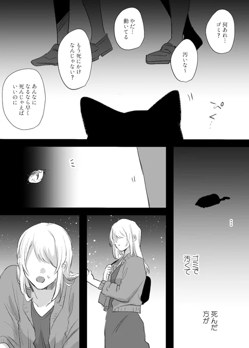 【創作漫画】可愛いの魔法 