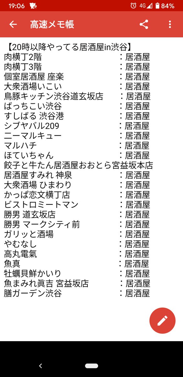アルコール提供 アルコール提供