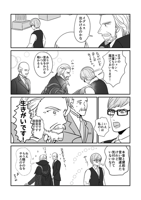 ノクトis人生 