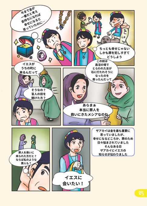 人生が変わる1分間の深イイ話の漫画ツイートまとめ Comic Diggin