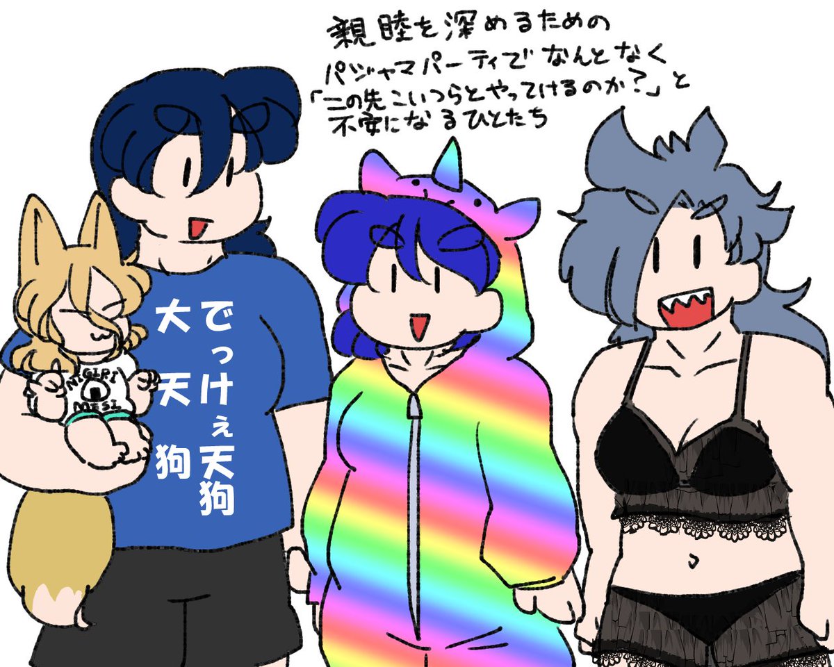 Twoucan パジャマパーティ の注目ツイート イラスト マンガ