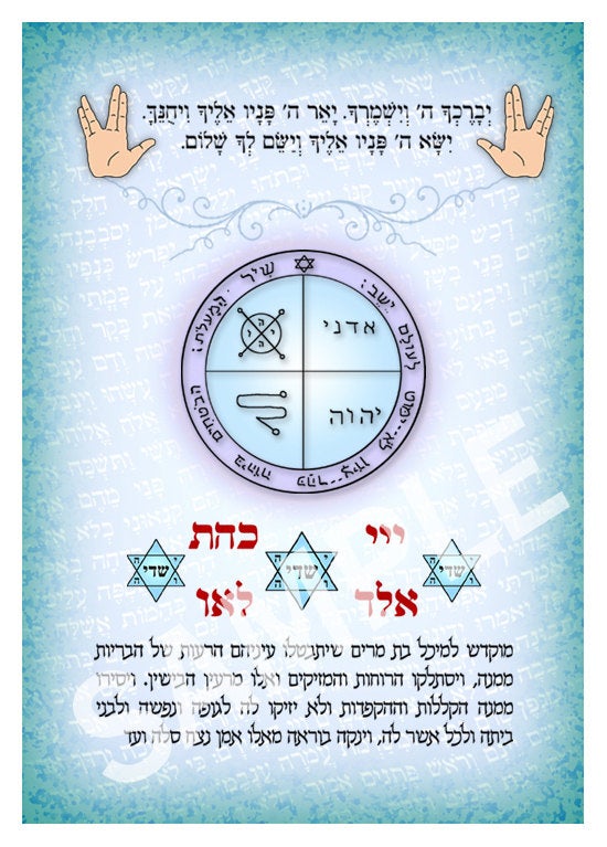 KabbalahInsight's tweet photo. Personalized Kabbalah amulet for protection from negative influences and the evil eye containing King Solomon seal and sacred names of God https://t.co/sqjDBxNVCF #mandala #sealsofSolomon #Etsy #KabbalahInsights #Kabbalahcards #amulets #CustomMadeGift https://t.co/aaxtSBfPHa