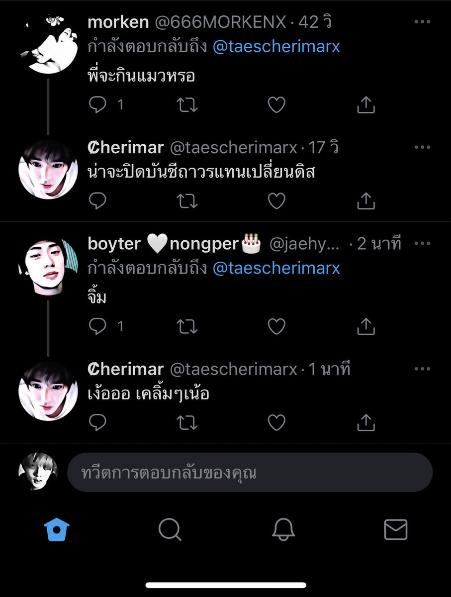เก้ทซึโนว่าสองมาตฐานผู้หญิงคนนี้ @taescherimarx