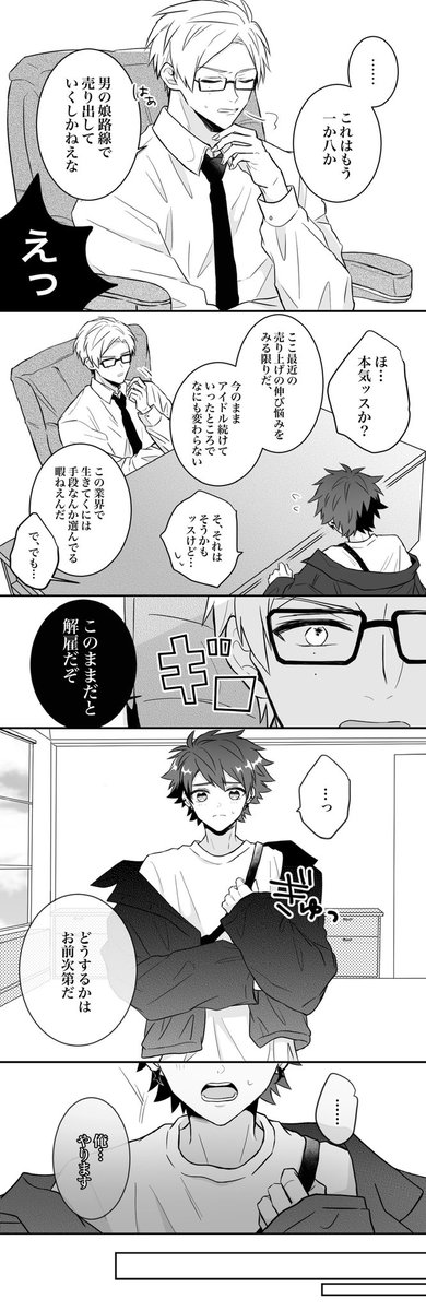 bestpictck0g コンプリート 臣 くん イラスト bestpictck0g コンプリート 臣 くん イラスト