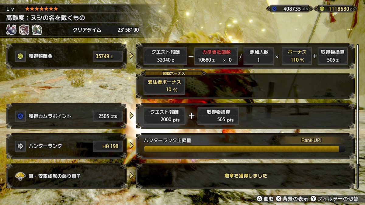 テク 鋼槍狩人 集会上位クエスト全制覇 最後は弱点属性的にも愛槍テリオス ダオラを担ぐことになるので最高ですね