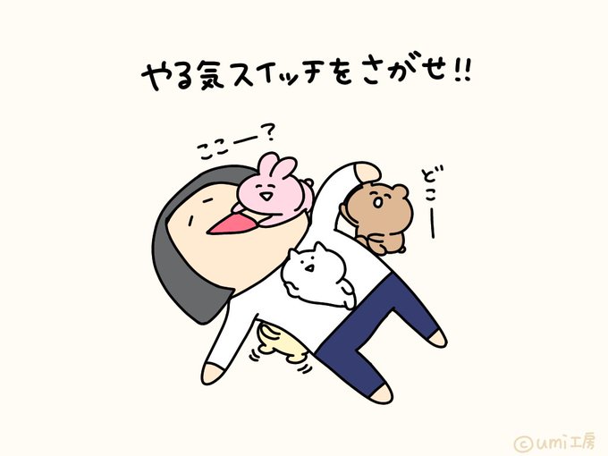 やる気スイッチのtwitterイラスト検索結果