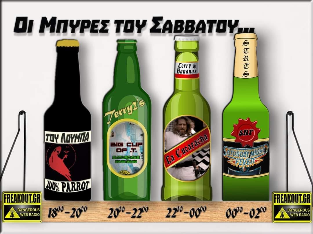 freakoutgr's tweet photo. Καλό Σαββατοκύριακο!
Το σημερινό μας πρόγραμμα!
🎶 https://t.co/ja7EuMrdBk https://t.co/BCjjI0YEIT