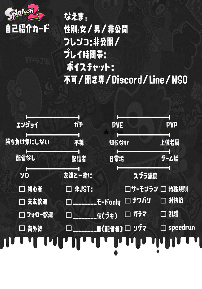 日本語環境でスプラトゥーンをプレイする人のための自己紹介カードをデザインしました3 中国語版もありますので 一緒にアップしました ご自由にお使いください ʃƪ スプラトゥーン2自己紹介カード スプラトゥーン2pic Twitter Com Qj17gvp3ur Sc 0