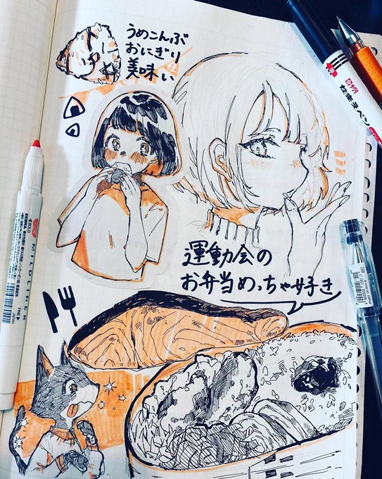おにぎりたち 