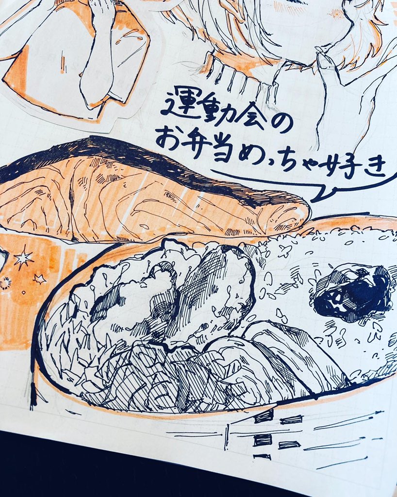 おにぎりたち 