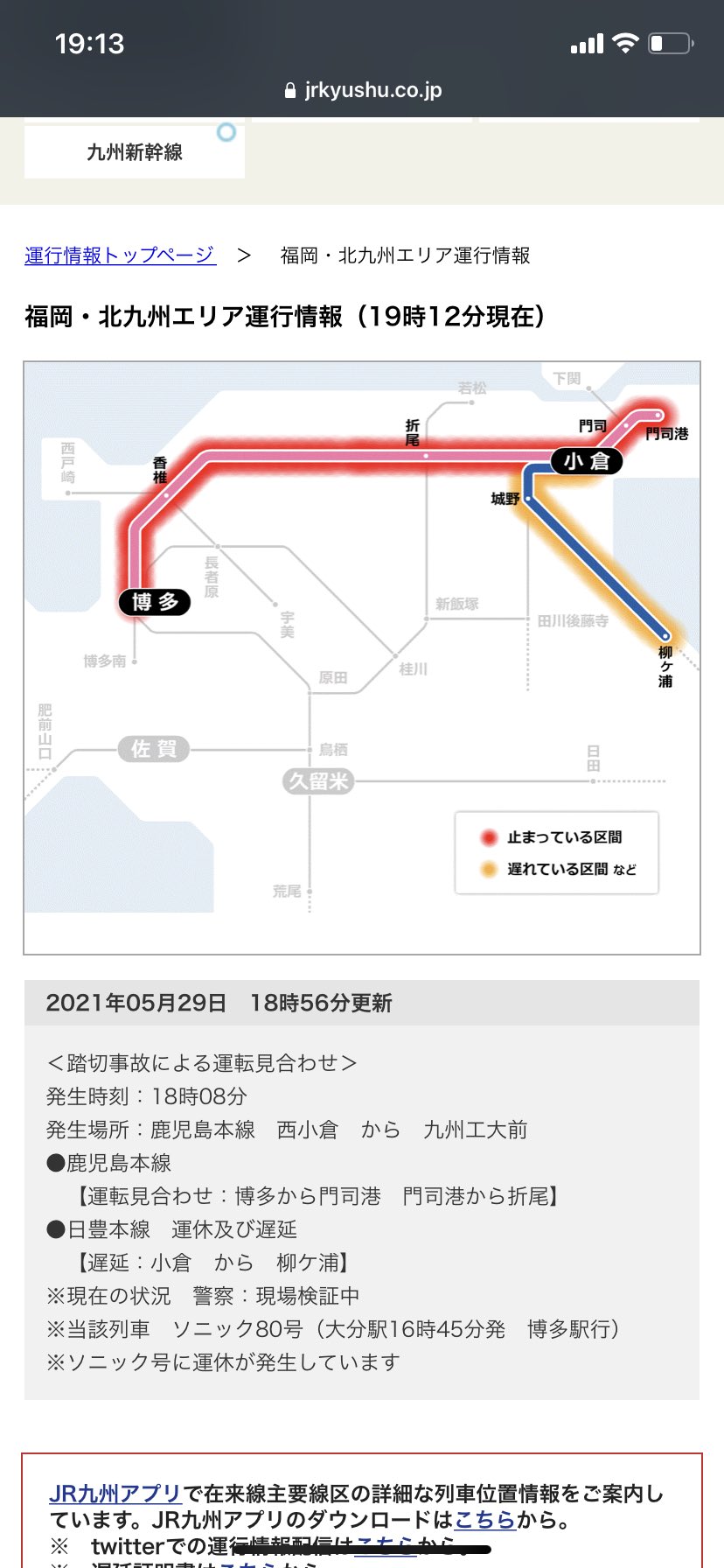 たかとー るいくん りんくんのばぁば 鹿児島線 門司港から博多まで止まってます たかとー るいくん りんくんのばぁば 鹿児島線 門司港から博多まで止まってます