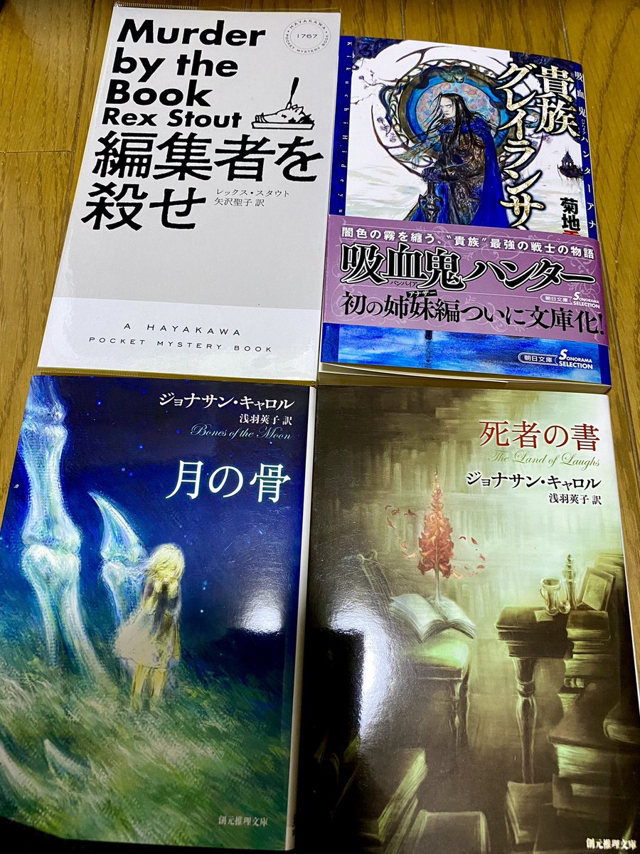 ジョナサン キャロル ジョナサン キャロル