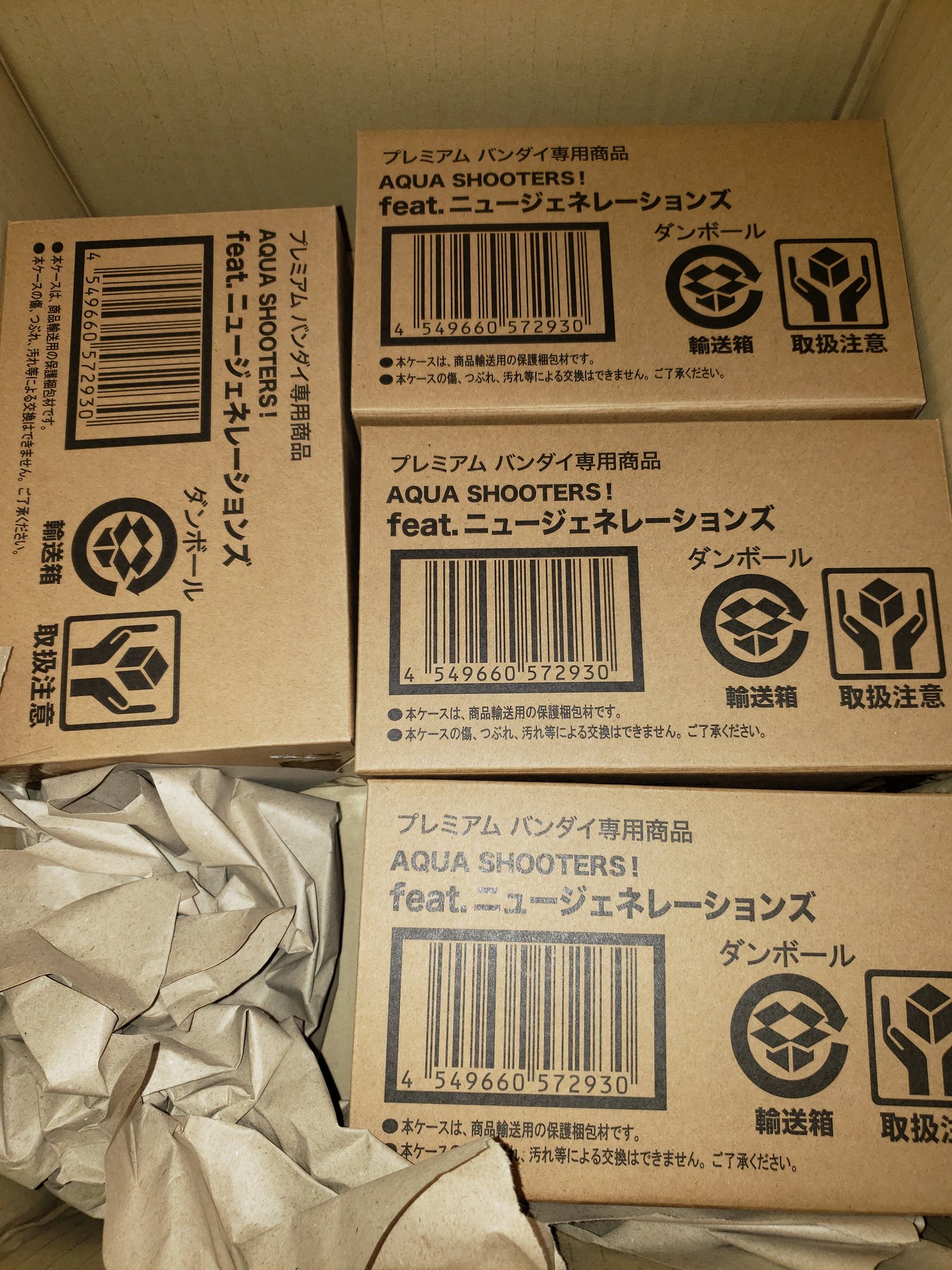 Nw7400 Just Received Pb Hong Kong Email My Order Will Be Shipped Out Starting June 24 21 6 24 四 開始出貨 Aqua Shooters Feat New Generations Twitter