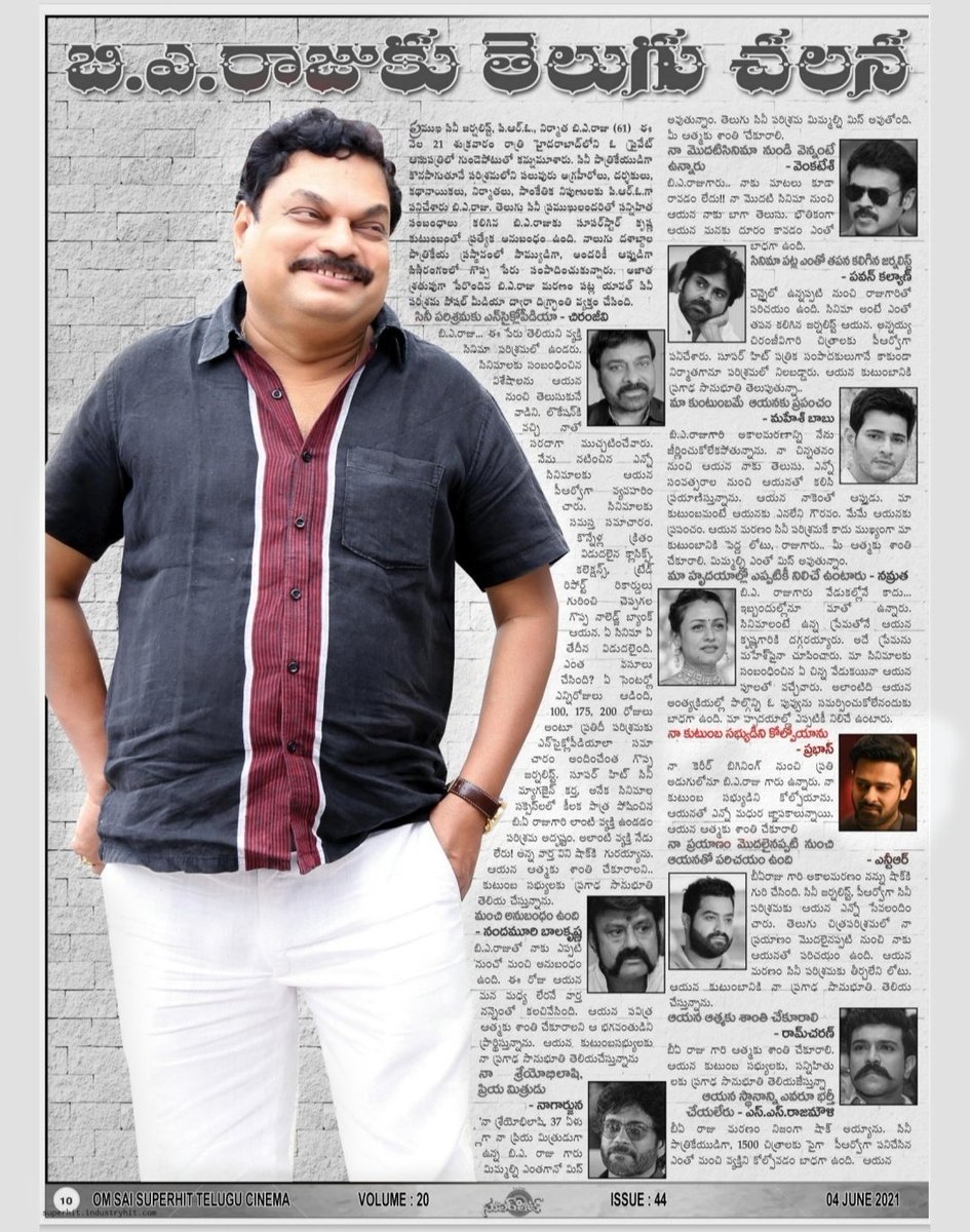 TeluguTonic's tweet photo. నా కెరీర్ బిగినింగ్ నుంచి ప్రతి అడుగులోనూ బి. ఏ. రాజు గారు ఉన్నారు. నా కుటుంబ సభ్యుడిని కోల్పోయాను. ఆయనతో ఎన్నో మధురజ్ఞాపకాలున్నాయి. ఆయన ఆత్మకు శాంతి చేకూరాలి. - #Prabhas 

@baraju_SuperHit #SuperHITMagazine https://t.co/iEReuVTQem