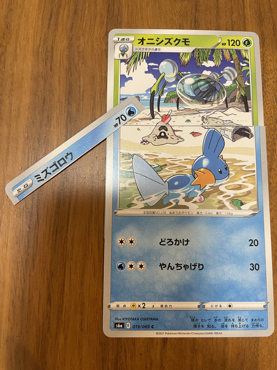 cicocicoo's tweet photo. 繋がった。

＃イーブイヒーローズ https://t.co/s3o13rX1GJ